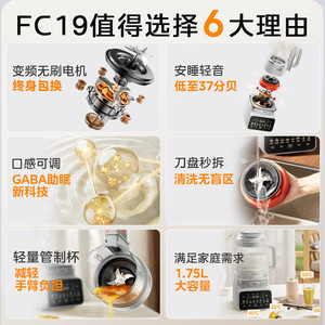 เครื่องปั่น Midea รุ่น MJ-FC19 กำลังไฟ 1001-1500 วัตต์ ควบคุมด้วยระบบสัมผัส ใบมีด 6 ใบ ตัวเครื่องทำจากพลาสติก เครื่องใช้ไฟฟ้าในครัว - Product Image 3
