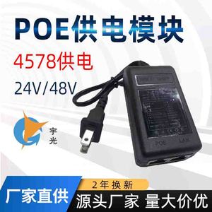 Alimentation PoE 48V 0.5A, adaptateur de sécurité Gigabit standard américain, 84x46x33.5mm, refroidissement naturel, protection contre les surintensités - Product Image 5