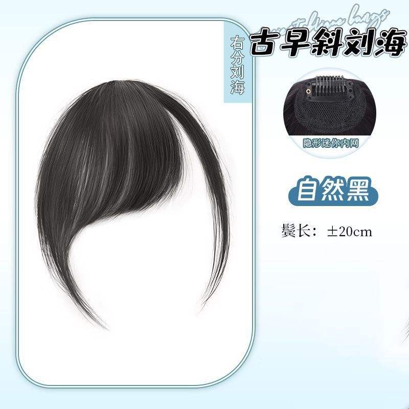 [สีดำธรรมชาติ] ผมหน้าม้าแสกขวาสไตล์ย้อนยุค