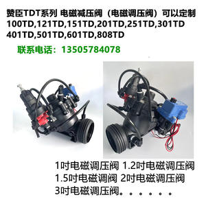 Regulador de Presión Solenoide Zanson de 1 Entrada, Tipo Normalmente Cerrado, para Sistemas de Riego - Product Image 5