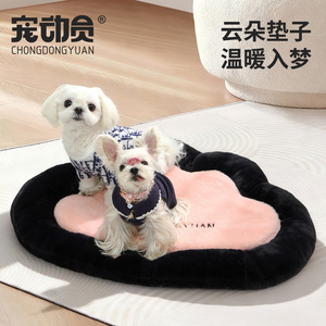 Chongdongyuan Pet <b>Bed</b> Oval Plush Dog Cat <b>Bed</b> Winter Warm Removable Washable <b>Pad</b> for Small Pets - Product Image 1