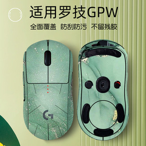 Pegatinas de vinilo para ratón Logitech Gpw, antideslizantes, resistentes al sudor, para accesorios de ratón para juegos Gpw1 Gpw2 - Product Image 3