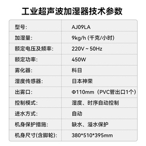 Industrial Ultrasonic <b>Humidifier</b> Aj09la 9kg H 220v 450w With Automatic Control For Workshop Use - Product Image 1
