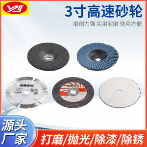 <b>Stone</b> And Woodworking Grinding Disc 3 Inch 75 76 Inner Diameter Carbide Material <b>Cutting</b> And Grinding Speckled Industrial - Product Image 3