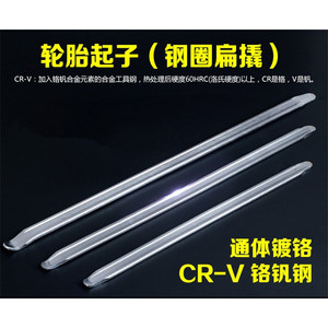 Palanca de Desmontaje Galvanizada de Acero al Manganeso 45 con Extremo Plano, Herramienta para Reparación de Automóviles y Cambio de Neumáticos - Product Image 5