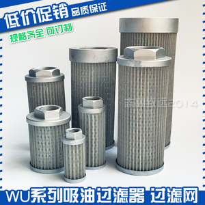 ไส้กรองน้ำมันซีรีส์ Wu รุ่น 225 80 100 180G J สำหรับเครื่องฉีดพลาสติก - Product Image 3