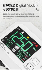 AE7700 modeli dijital duvar montaj <span class=keywords><strong>CO2</strong></span> denetleyici <span class=keywords><strong>CO2</strong></span> monitör metre sera için, ev, ofis, mantar - Product Image 4