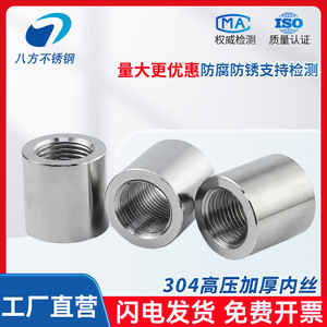 Stainless Steel Internal Thread Connector Round Female Pipe Fitting For Threaded Pipe Connection 50mm - Product Image 5