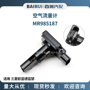 มิตซูบิชิ เครื่องวัดอัตราการไหลของอากาศ MR985187 E5T60171 สำหรับอะไหล่ทดแทน Outlander Lancer - Product Image 4
