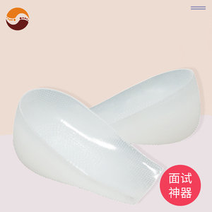 Le migliori <span class=keywords><strong>solette</strong></span> <span class=keywords><strong>in</strong></span> <span class=keywords><strong>Silicone</strong></span> traspirante altezza mezza lunghezza tacco morbido e confortevole aumento dell'altezza <span class=keywords><strong>solette</strong></span> <span class=keywords><strong>per</strong></span> scarpe - Product Image 5