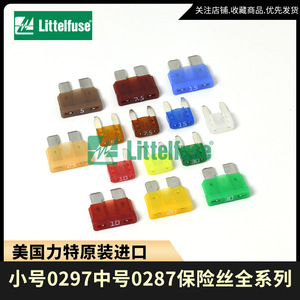 Fusible de Cuchilla Automotriz Littelfuse 0287 0297, Tamaño Mediano y Pequeño, 32V, Fusibles para Automóvil - Product Image 2