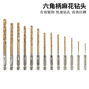 ชุดดอกสว่านไฟฟ้าเหล็กความเร็วสูง 13 ชิ้น ชุดดอกสว่านเคลือบไทเทเนียมสำหรับเจาะไม้ พลาสติก และไทเทเนียม - Product Image 2