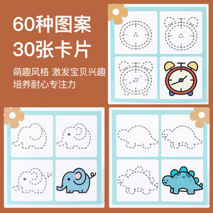 لعبة تعليمية ورقية جديدة قابلة لإعادة الاستخدام قلم تتبع تتبع للكتابة اليدوية لمرحلة ما قبل المدرسة ولعبة الرسم - Product Image 3