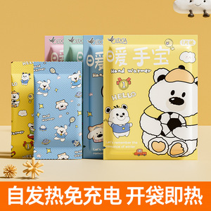 OIXA Hand Warmer 1pc Self <b>Heating</b> Warm For Winter Kids Students - Product Image 2