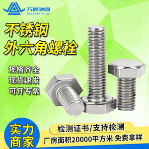 Perno de Cabeza Hexagonal de Acero Inoxidable 304, Grado A2-70 8.8 GB 5781, Resistente a la Corrosión, para Uso en la Industria de la Construcción - Product Image 5