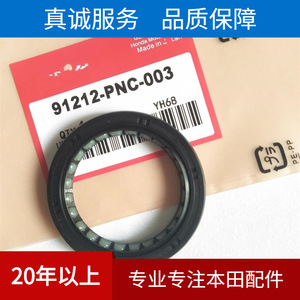 Sello de aceite delantero del cigüeñal 91212-PNC-003 para Honda Accord Civic, pieza de repuesto de caucho de nitrilo - Product Image 5