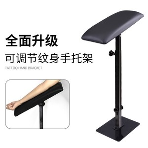 Soporte de Mano para Tatuajes Yuanyun 51.5x10x20, Soporte Ajustable para Artistas del Tatuaje - Product Image 1