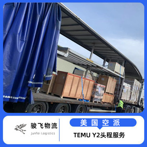 Shenzhen Junfei Logistics, Transporte Aéreo Internacional Express, Envío Transfronterizo con Despacho de Aduanas e Impuestos Incluidos - Product Image 3