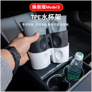 Tesla Silicone Cup Holder TPE Center Console Beverage Storage <b>Box</b> For Model 3 - Product Image 4