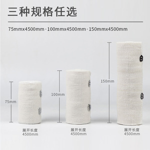 Elastic Bandage 7.5cm X 450cm Pure Cotton High Elasticity For <b>Ankle</b> <b>Support</b> And Exercise Protection - Product Image 4