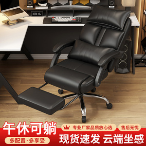 Ergonomic Office <b>Chair</b> With Footrest Reclining Computer <b>Chair</b> For Home <b>Study</b> Room Work Desk <b>Chair</b> Black Leather Style - Product Image 5
