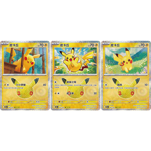 YQ Autentico Set Raro da Collezione Pokémon 30° Anniversario Cinese Semplificato, Carte Collezionabili Sigillate, Booster Box - Product Image 3