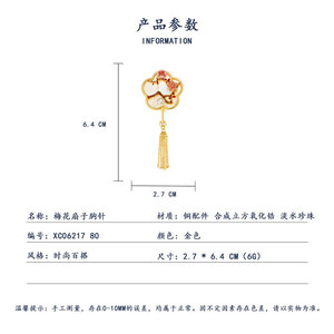 Muyu Plum Blossom Tassel Brooch Zinc Alloy Women's Fashion Cheongsam Pin Party Accessory - Product Image 3