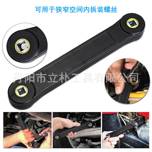 Universal Extension <b>Wrench</b> 9.5mm Hex Double End 200mm Alloy Manual Metric DIY Tool - Product Image 5