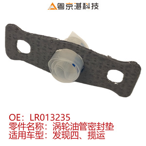 Mahle Turbo Oil Line Sealing Gasket LR013235 For Land Rover <b>Range</b> Rover 353GA9004890 Rubber Engine System Part - Product Image 4