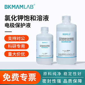 สารละลายโพแทสเซียมคลอไรด์ BKMAM ความเข้มข้น 3.0 มอล/ลิตร ปริมาณ 100 มล. สารเคมีสำหรับห้องปฏิบัติการ เกรดสำหรับการวิเคราะห์ - Product Image 4