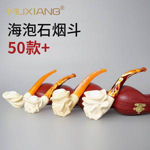 MUXIANG Meerschaum Pipe Bent Type Hand Carved Traditional Tobacco Pipe For Men Smoking Accessory - Product Image 5