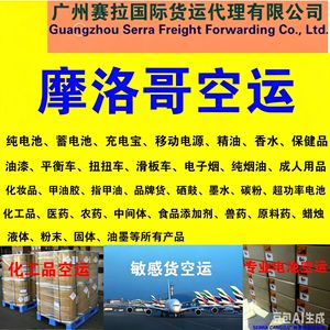 Transporte Aéreo de Guangzhou a Bangui, República Centroafricana, Agente de Primera Clase, Servicio de Envío Exprés - Product Image 5