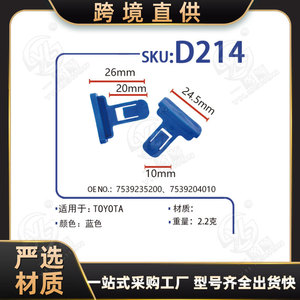 Clips de carrosserie YILUSHUN D214 en plastique bleu pour réparation et remplacement - Product Image 5