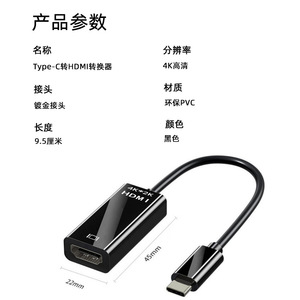 Adaptador de Tipo C a HDMI, Resolución 4K, Negro, 9.5 cm, para Conexión de Monitor de Laptop - Product Image 1