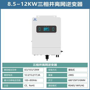 อินเวอร์เตอร์พลังงานแสงอาทิตย์ 8-15KW สามเฟส 380V พร้อมตัวควบคุม MPPT ระบบไฮบริด PV พร้อมระบบกรองกันแมลงในตัว - Product Image 5