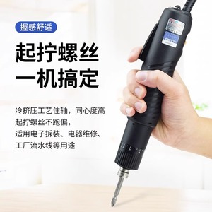 Destornillador Eléctrico Qilissu BSD-101 BSD-102, Estilo Profesional con Ajuste de Torque para Trabajos de Precisión - Product Image 4