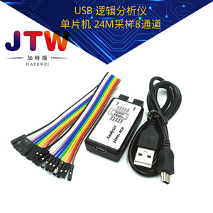 Analyseur logique 24Mhz 8 canaux avec interface USB pour outil de débogage ARM FPGA - Product Image 5