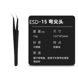 Juego de 6 Pinzas de Acero Inoxidable Negro de 1.5 mm de Grosor, Grado DIY, con Bolsa de PVC Amarilla - Calidad de Exportación, Versión en Inglés - Product Image 2