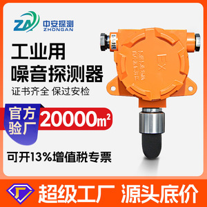 Other <b>Noise</b> <b>Detector</b> QD6000 Digital Sound Level Meter IP65 20Hz 20kHz A-Weighting - Product Image 3