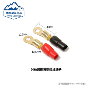 Bornes annulaires 0GA en laiton isolées pour câblage audio automobile - Product Image 5