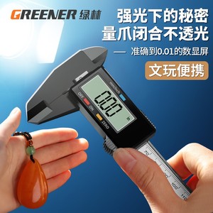 Calibre numérique Greener, précision 0,01 mm, mesure électronique pour bijoux et antiquités, portable - Product Image 1