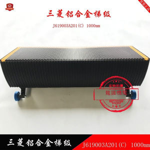 Marchepieds en alliage d'aluminium Mitsubishi Escalator J619003A201C 1000mm type J pour pièces d'ascenseur - Product Image 4