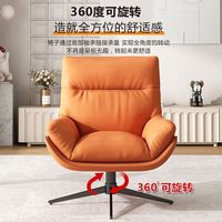 Fauteuil pivotant au design moderne personnalisable avec rembourrage en éponge pour appartement, salle de sport et centre commercial - Chaise de loisirs individuelle confortable