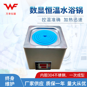 Wanfeng <b>Instrument</b> HH-4 Digital Constant <b>Temperature</b> Water Bath 4-Hole Stainless Steel Lab Use - Product Image 5