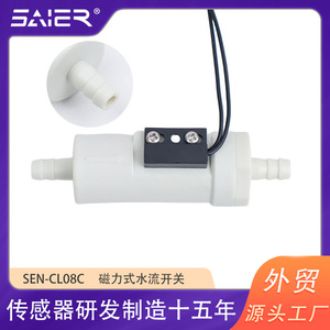 Interrupteurs de débit d'eau magnétiques personnalisables, contrôlent les vannes et les pompes, empêchent la combustion à sec, prennent en charge plusieurs modèles - Product Image 5