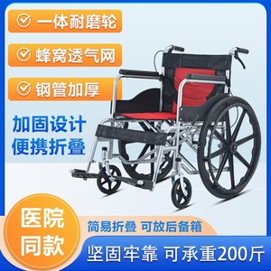 Fauteuil roulant manuel pliable en acier carbone, quatre roues, pour personnes âgées et handicapées - Product Image 5