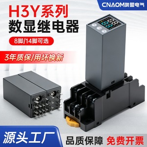 ลีกโอลิมปิก H3Y 2 SX ไทม์รีเลย์ จอแสดงผลดิจิตอล 24V หน่วยหน่วงเวลาแบบวนซ้ำขนาดเล็ก - Product Image 3