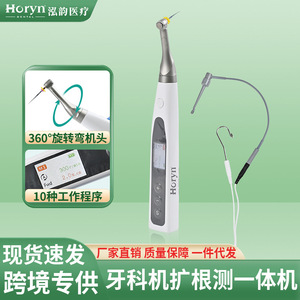 Moteur de préparation de canal radiculaire dentaire Horyn 16:1 à tête coudée 200 mm avec écran OLED – Appareil endodontique électrique - Product Image 3