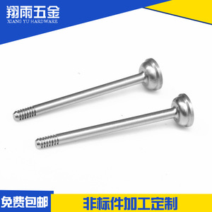หมุดปลายกลมเหล็กกล้าไร้สนิม Xiang Yu Hardware ชิ้นส่วนที่ไม่ได้มาตรฐานตามแบบที่กำหนด ผลิตตามสั่ง สำหรับใช้งานทั่วไป - Product Image 1