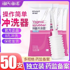 Ducha Vaginal Desechable para Higiene Femenina, Empaquetada Individualmente, Hipoalergénica, de un Solo Uso, 1 Bolsa - Product Image 4